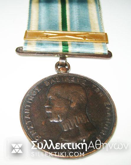 Grekobulgarian medal